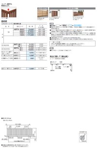 画像1: 四国化成　アレグリアフェンス1型