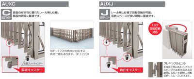 画像4: 四国化成 AUX F→フラットレール T→ 凸型 C→固定キャスター J→自在キャスタータイプ 12型 14型 16型 18型 (4)