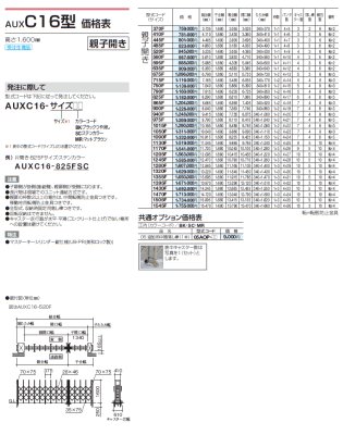 画像16: 四国化成 AUX F→フラットレール T→ 凸型 C→固定キャスター J→自在キャスタータイプ 12型 14型 16型 18型 (16)