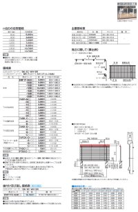 画像1: 四国化成　EMF1F型　スチールメッシュフェンス