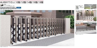 画像2: 四国化成 ALX II F→フラットレール  T→ 凸型 C→固定キャスター J→自在キャスタータイプ 10型 12型 14型 16型 18型 (2)