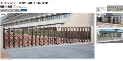 画像2: 四国化成 AUX F→フラットレール T→ 凸型 C→固定キャスター J→自在キャスタータイプ 12型 14型 16型 18型 (2)