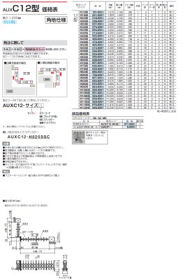 画像17: 四国化成 AUX F→フラットレール T→ 凸型 C→固定キャスター J→自在キャスタータイプ 12型 14型 16型 18型 (17)