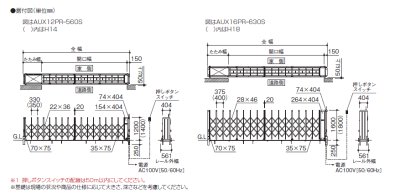画像4: 四国化成　AUX　電動タイプ　12型　14型　16型　18型　フラットレールタイプ (4)