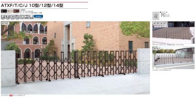 画像2: 四国化成 ATX F→フラットレール T→ 凸型 C→固定キャスター J→自在キャスタータイプ 10型 12型 14型 (2)