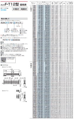 画像5: 四国化成 AUX F→フラットレール T→ 凸型 C→固定キャスター J→自在キャスタータイプ 12型 14型 16型 18型 (5)