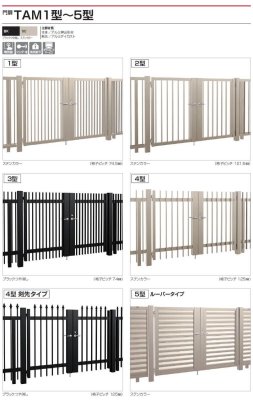 画像2: 四国化成 TAM1型 TAM2型 TAM3型 TAM4型 TAM5型 (2)