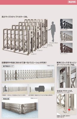 画像7: 四国化成　AUX　電動タイプ　12型　14型　16型　18型　フラットレールタイプ (7)