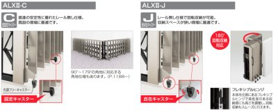 画像6: 四国化成 ALX II F→フラットレール  T→ 凸型 C→固定キャスター J→自在キャスタータイプ 10型 12型 14型 16型 18型 (6)