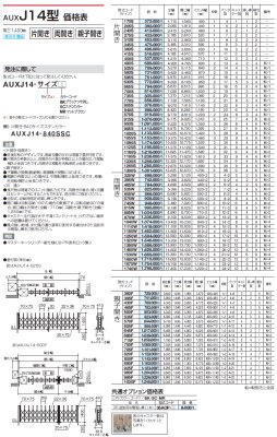画像20: 四国化成 AUX F→フラットレール T→ 凸型 C→固定キャスター J→自在キャスタータイプ 12型 14型 16型 18型 (20)