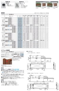 画像1: 四国化成　アレグリア引戸1型　アレグリア引戸3型　手動式