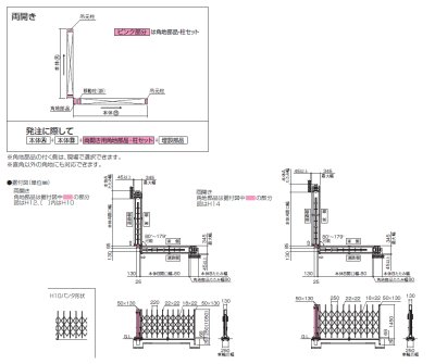 画像4: 四国化成 ニューハピネスHG型 角地仕様 レールタイプ(伸縮門扉) (4)