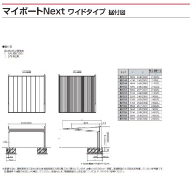 画像7: 四国化成　マイポートNext　ワイドタイプ (7)