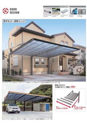 画像7: 四国化成　マイポートNext (7)