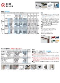 画像1: 四国化成　マイポートNext　積雪地タイプ