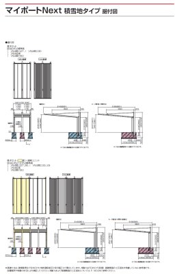 画像7: 四国化成　マイポートNext　積雪地タイプ (7)