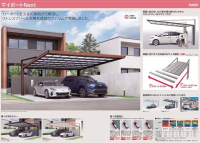 画像8: 四国化成　マイポートNext　積雪地タイプ (8)