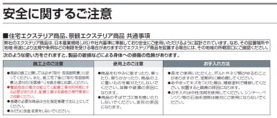 画像14: 四国化成 クレディ門扉6型 (14)