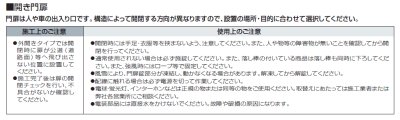 画像15: 四国化成 クレディ門扉6型 (15)