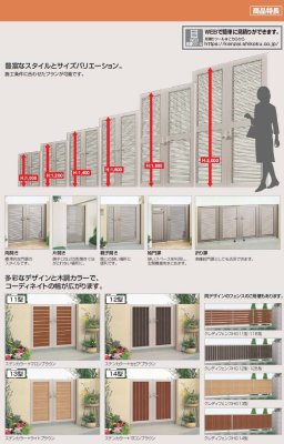 画像10: 四国化成 クレディ門扉6型 (10)