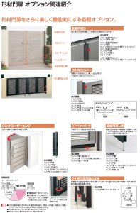 四国化成 クレディ門扉14型の販売 送料無料・激安価格でお届け致します。