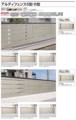 画像2: 四国化成　アルディフェンス5型　アルディフェンス6型 (2)