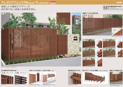 画像7: 四国化成 アレグリアフェンスTM1型 間柱仕様 支柱ピッチ1200ミリ (7)