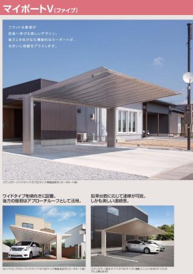 画像5: 四国化成　マイポートV（ファイブ）ワイドタイプ (5)