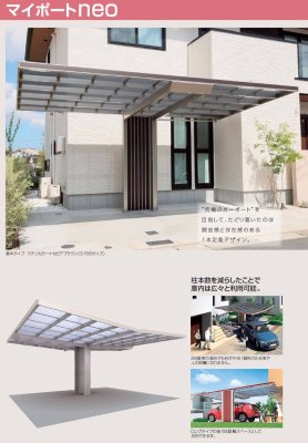 画像6: 四国化成　マイポートneo　Y合掌タイプ (6)