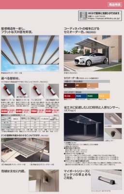 画像6: 四国化成　マイポートV（ファイブ）基本タイプ (6)