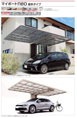 画像2: 四国化成　マイポートneo　基本タイプ (2)