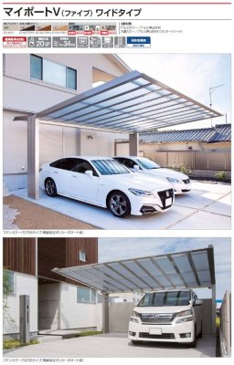 画像2: 四国化成　マイポートV（ファイブ）ワイドタイプ (2)