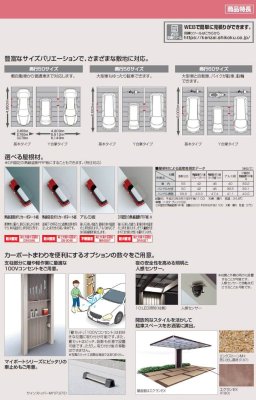 画像7: 四国化成　マイポートneo　基本タイプ (7)