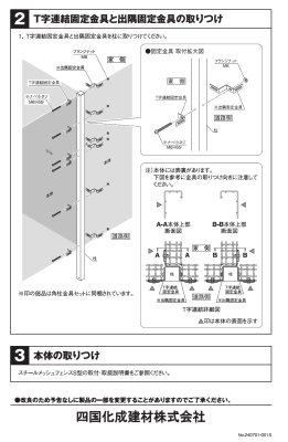 画像9: 四国化成　スチールメッシュフェンスS型　立体駐車場用メッシュフェンス (9)