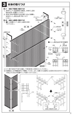 画像6: 四国化成　スチールメッシュフェンスS型　立体駐車場用メッシュフェンス (6)