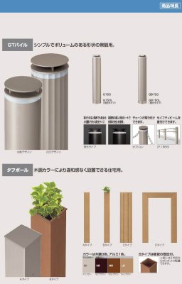 画像5: 四国化成  タフポール 高強度の車止め (5)