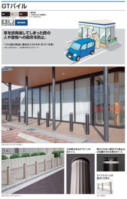 画像2: 四国化成  GTパイル 高強度の車止め (2)