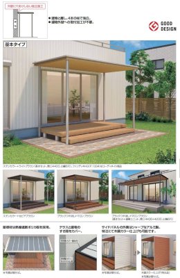 画像8: 四国化成　ファンルーフ (8)