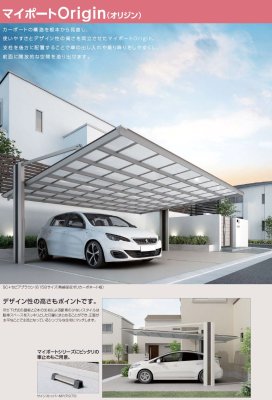 画像10: 四国化成　マイポートOrigin（オリジン）　積雪地タイプ (10)