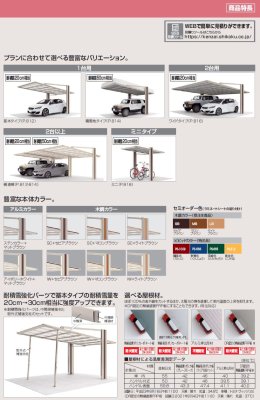 画像11: 四国化成　マイポートOrigin（オリジン）　積雪地タイプ (11)