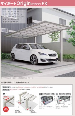 画像6: 四国化成　マイポートOrigin（オリジン）　FX  ワイドタイプ  サイドパネル用 (6)