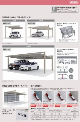 画像7: 四国化成　マイポートOrigin（オリジン）　FX  ワイドタイプ  サイドパネル用 (7)