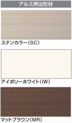 画像8: 四国化成　マイポートOrigin（オリジン）　基本タイプ (8)