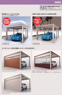 画像8: 四国化成 フェアポート (8)