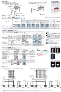 画像1: 四国化成　エクサク　カーポート