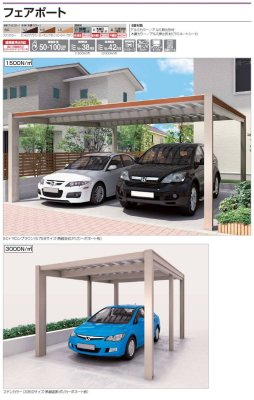 画像2: 四国化成 フェアポート (2)