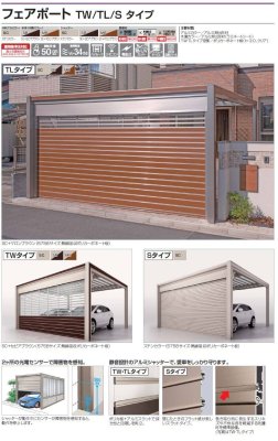 画像2: 四国化成 フェアポート TW TL Sタイプ (2)