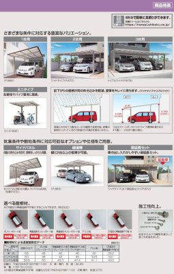 画像14: 四国化成　スマートポートR　基本タイプ (14)