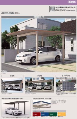 画像12: 四国化成　スマートポートHG　片側支持タイプ (12)
