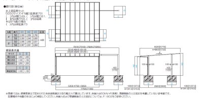 画像9: 四国化成　スマートポートR　ワイドタイプ　梁延長セット (9)